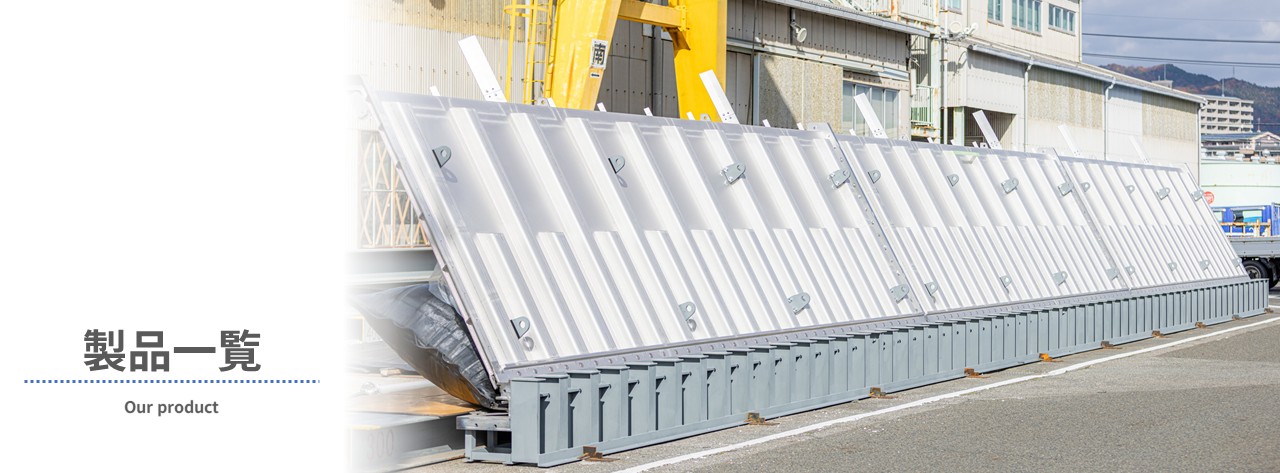 【⑩】製品一覧